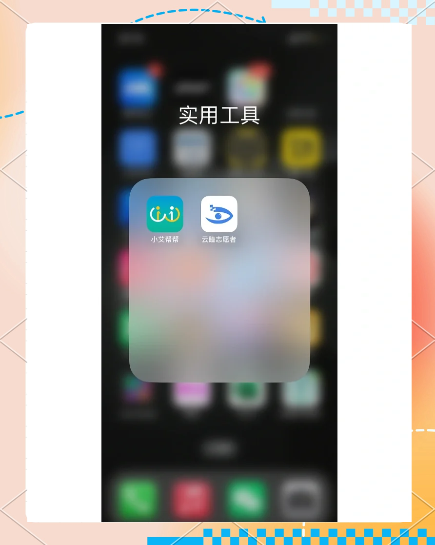 苹果版小眯眼软件小眯眼监控软件下载