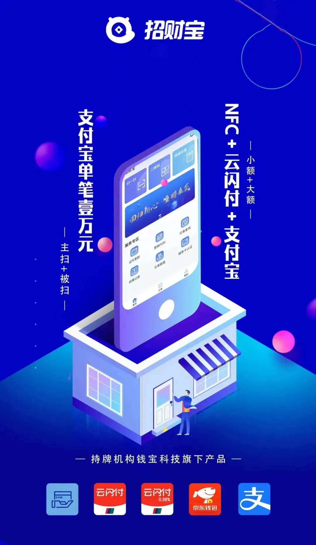 广发商户版安卓广发慧收款安卓版