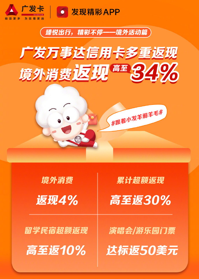 广发商户版安卓广发慧收款安卓版-第2张图片-太平洋在线下载